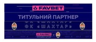 титульний партнер