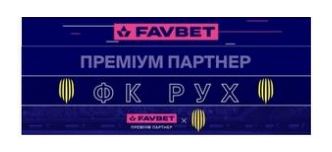 преміум партнер