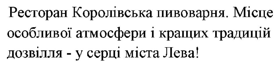 місце особливої атмосфери і кращих традицій дозвілля - у серці міста лева