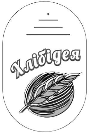 хлібідея