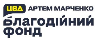 цвд артем марченко благодійний фонд