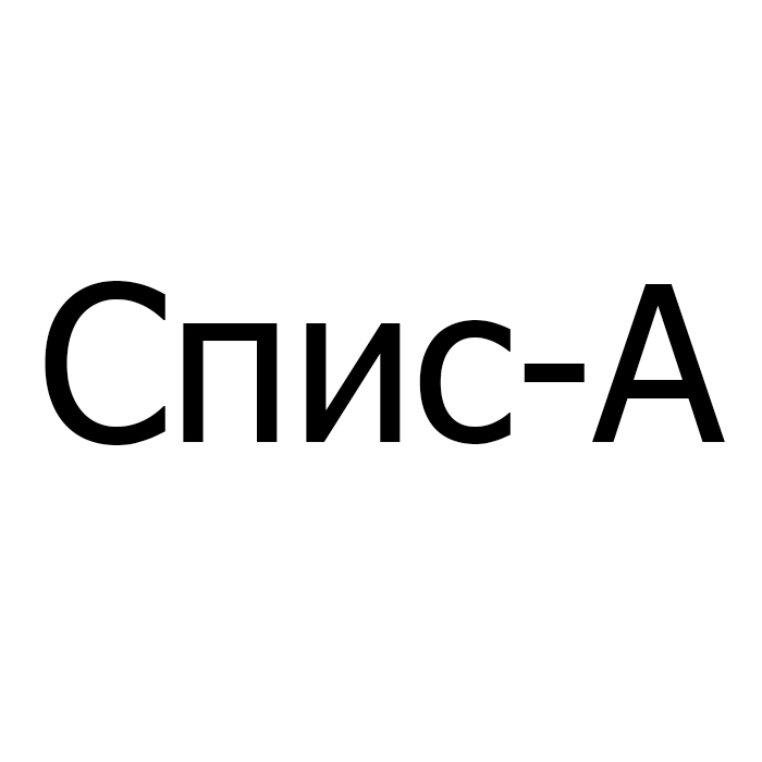 Лого ТМ a