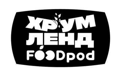 хрум ленд