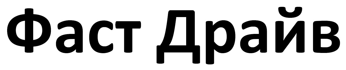 Лого ТМ драйв