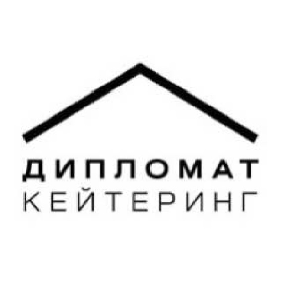 дипломат кейтеринг