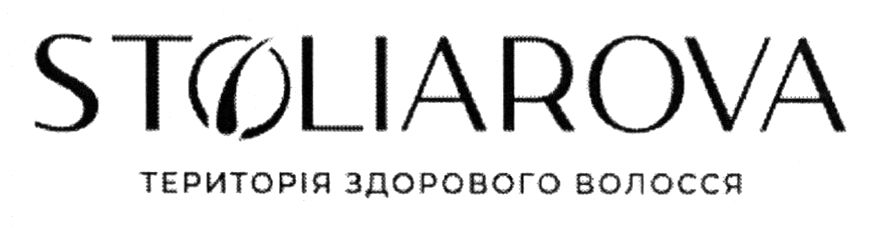 Зображення марки «stoliarova · територія здорового волосся»
