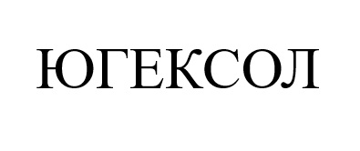 Торговельна марка «югексол», свідоцтво №391602