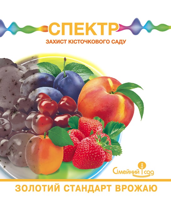 спектр захист кісточкового саду