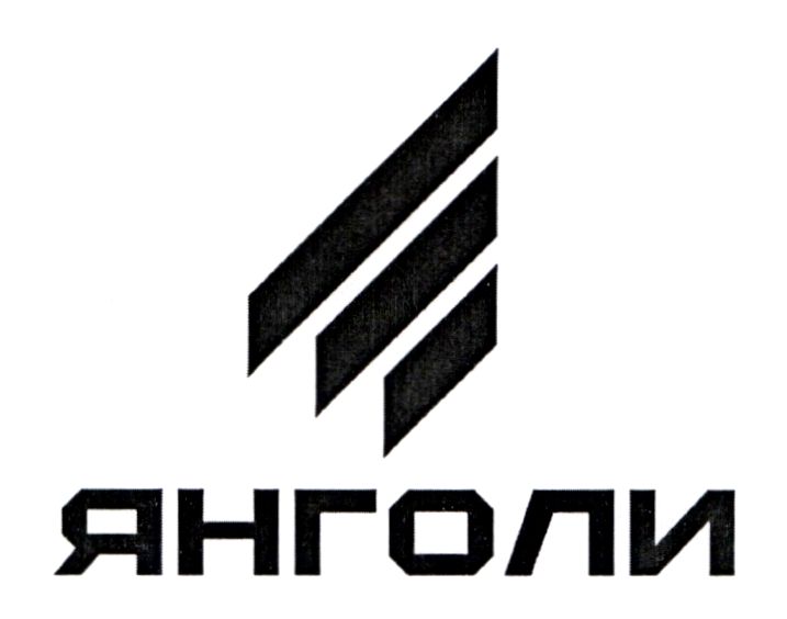 янголи