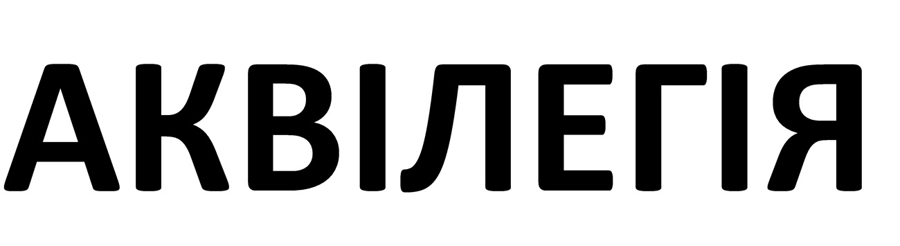 ТМ аквілегія