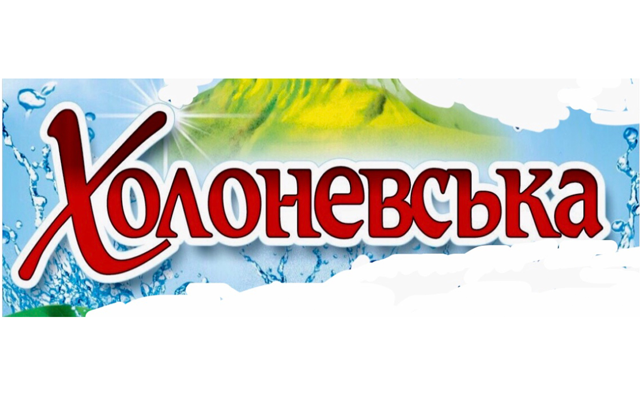 Торговельна марка «холоневська», свідоцтво №391620