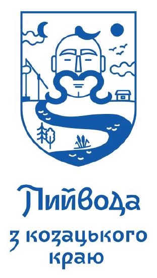 пийвода з козацького краю