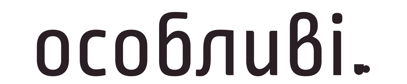 особливі.