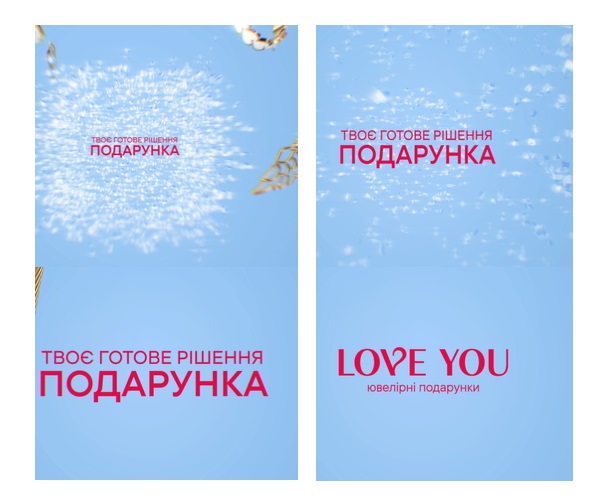 твоє готове рішення подарунка