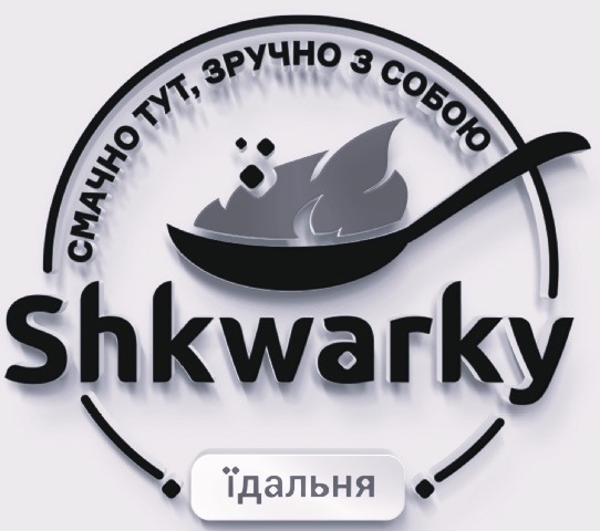 смачно тут, зручно з собою shkvarky їдальня