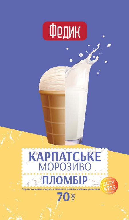 Лого ТМ карпатське морозиво пломбір