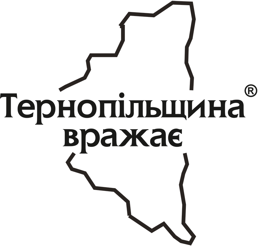 тернопільщина вражає