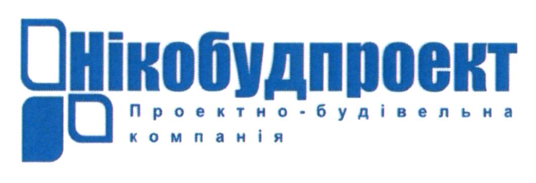 Зображення марки «проектно будівельна компанія · нікобудпроект»