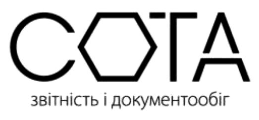 звітність і документообіг