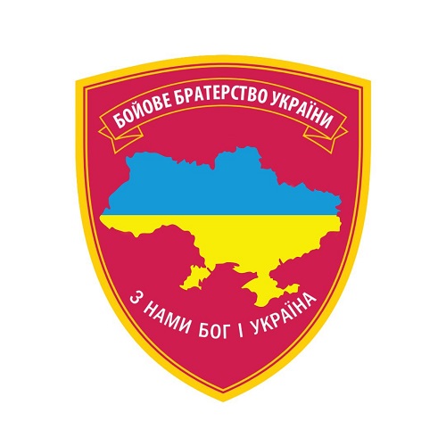 бойове братерство україни з нами бог і україна
