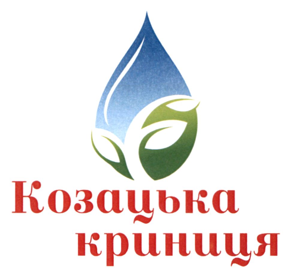 ТМ криниця козацька козацька криниця