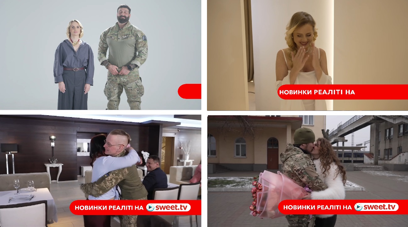 новинки реаліті на sweet.tv