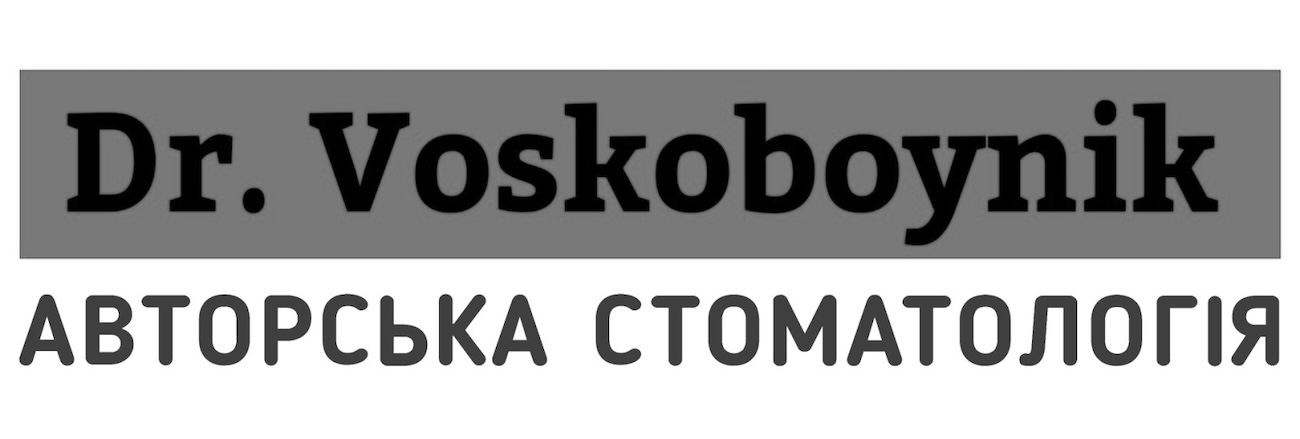 Торговельна марка «стоматологія авторська voskoboynik dr dr. авторська стоматологія dr. voskoboynik dr. voskoboynik авторська стоматологія», свідоцтво №390529