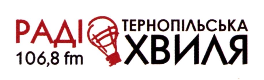 радіо тернопільська хвиля