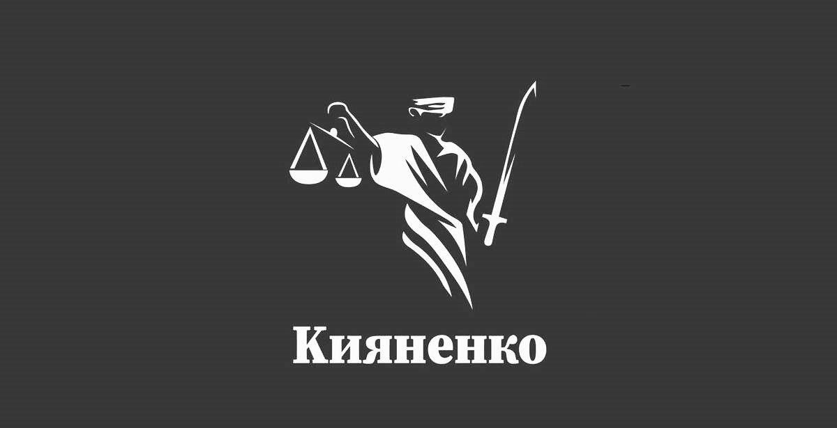 Торговельна марка «кияненко», свідоцтво №390954