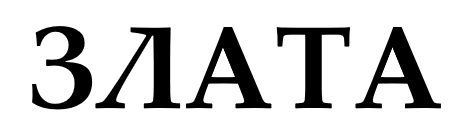 Зображення марки «злата»