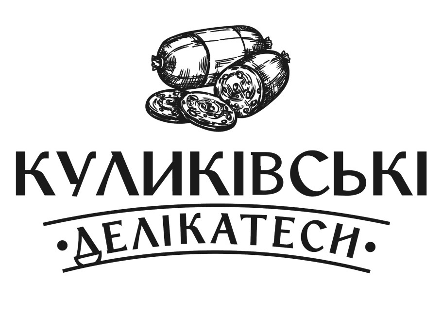 куликівські делікатеси