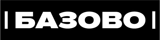 базово