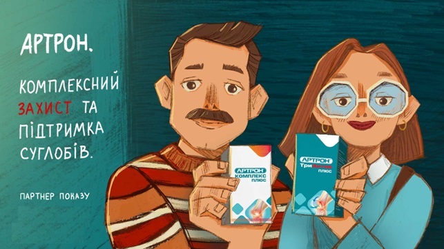 комплексний захист та підтримка суглобів