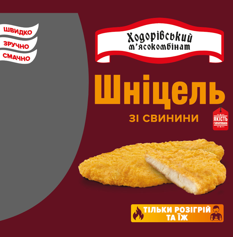 ходорівський м`ясокомбінат