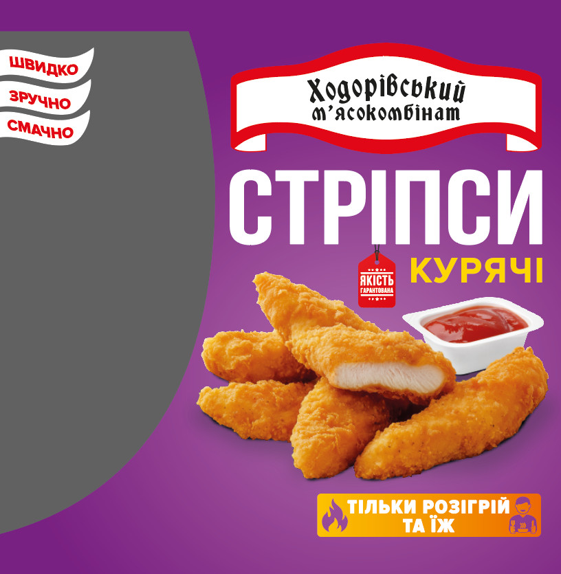 ходорівський м`ясокомбінат