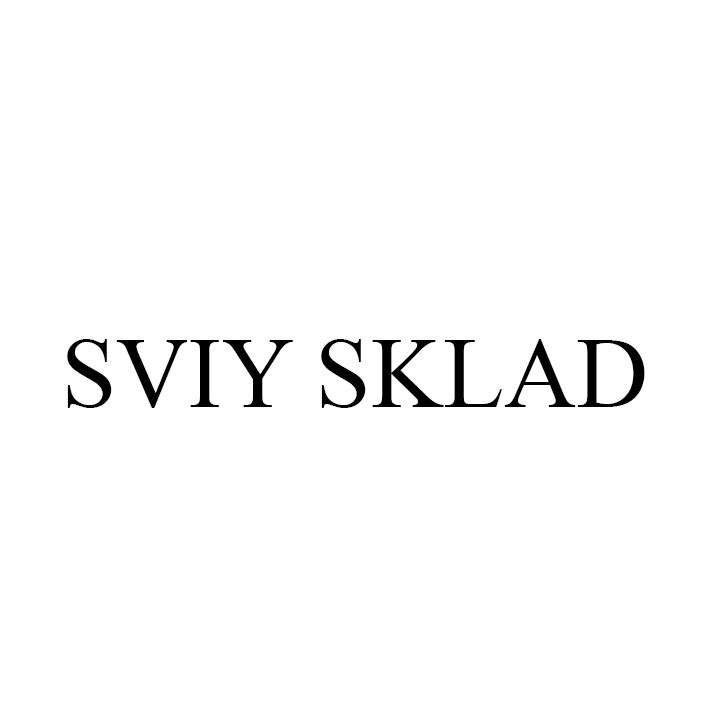 свій склад