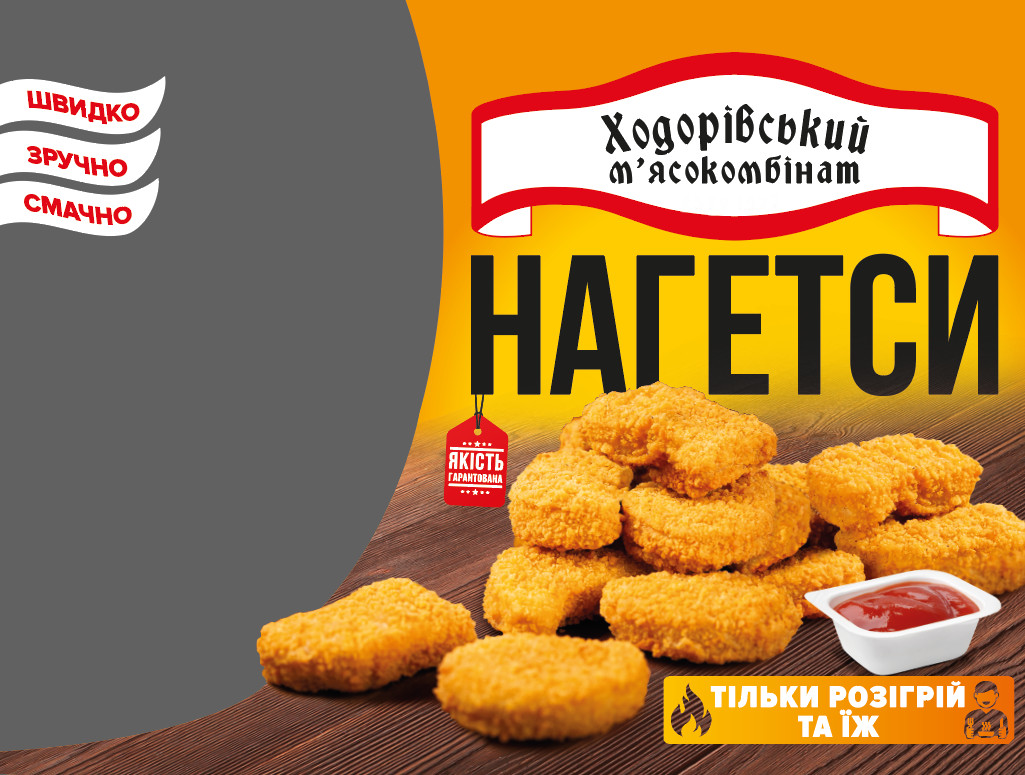 ходорівський м`ясокомбінат