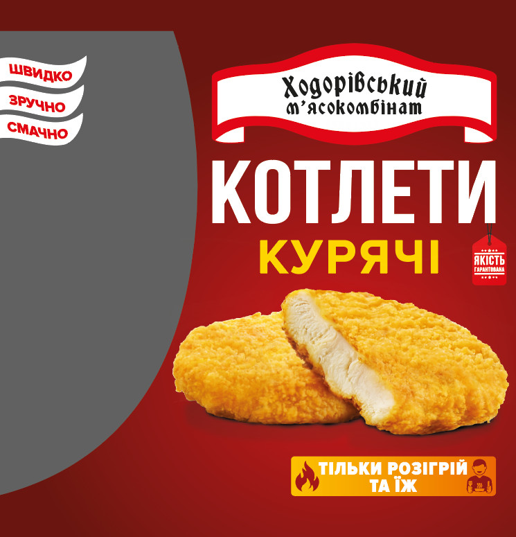 ходорівський м`ясокомбінат