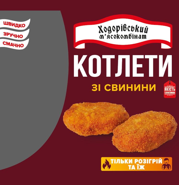 ходорівський м`ясокомбінат