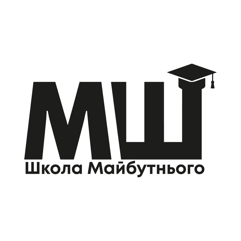 ТМ майбутнього школа школа майбутнього мш
