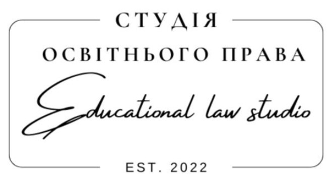 студія освітнього права