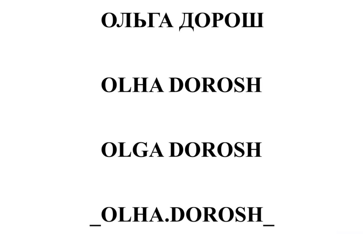 Торговельна марка «_olha.dorosh_ olga olga dorosh dorosh olha olha dorosh дорош ольга ольга дорош», свідоцтво №391329