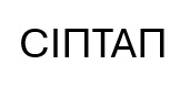 сіптап