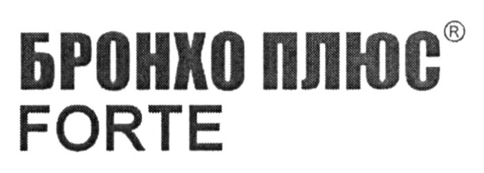 бронхо плюс
