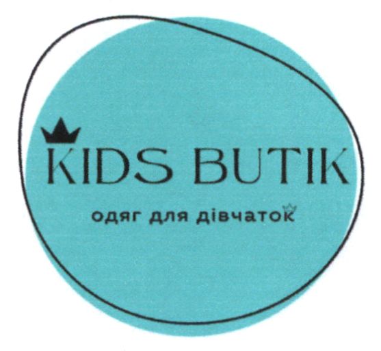 одяг для дівчаток