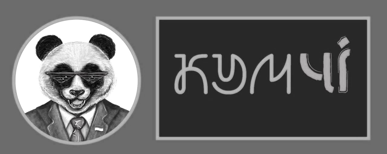кумчі