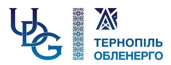 тернопіль обленерго