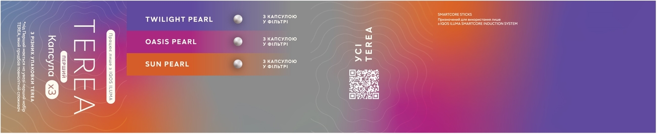 під перший мається на увазі перший набір terea, який придбав повнолітній споживач