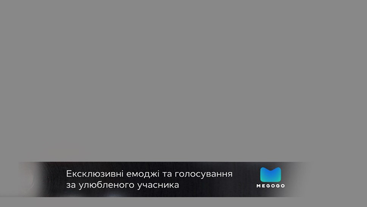 ексклюзивні емоджі та голосування за улюбленого учасника», наведеним літерами української абетки