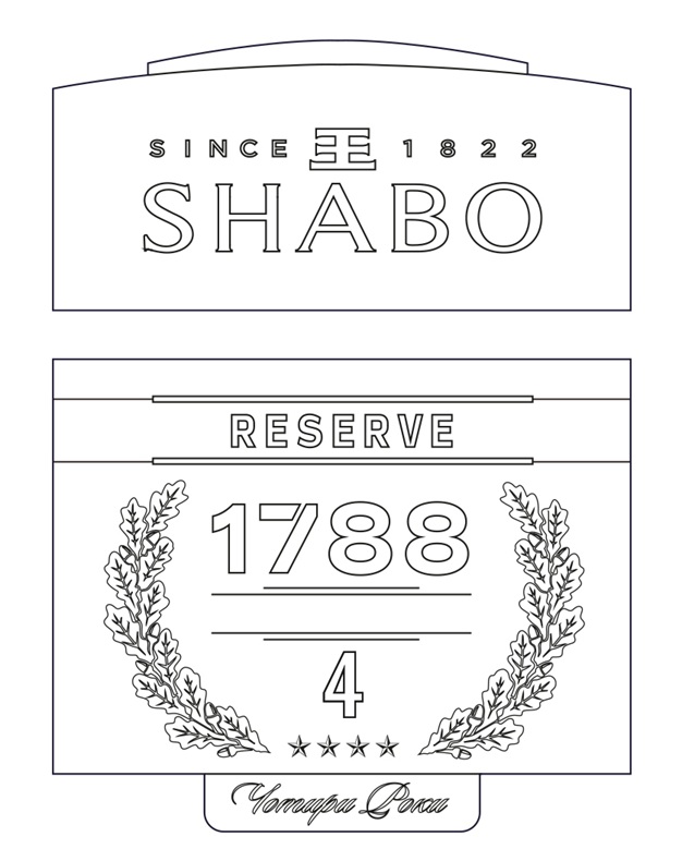 reserve 1788